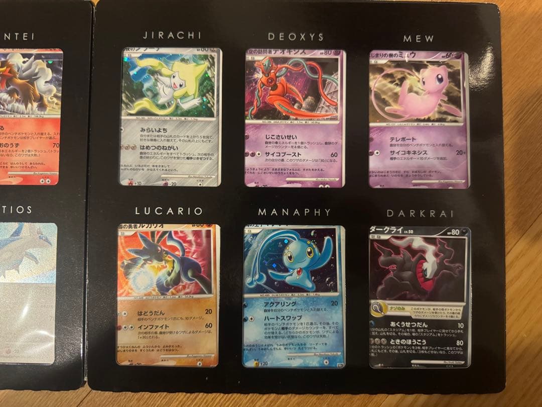 ポケモンカードゲーム DP 映画10周年記念プレミアムシート