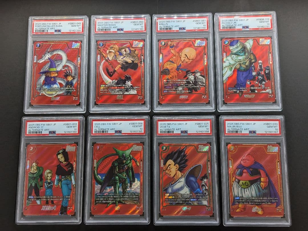 PSA10 マンガブースター ドラゴンボール パラレル 8連番 17号 悟空