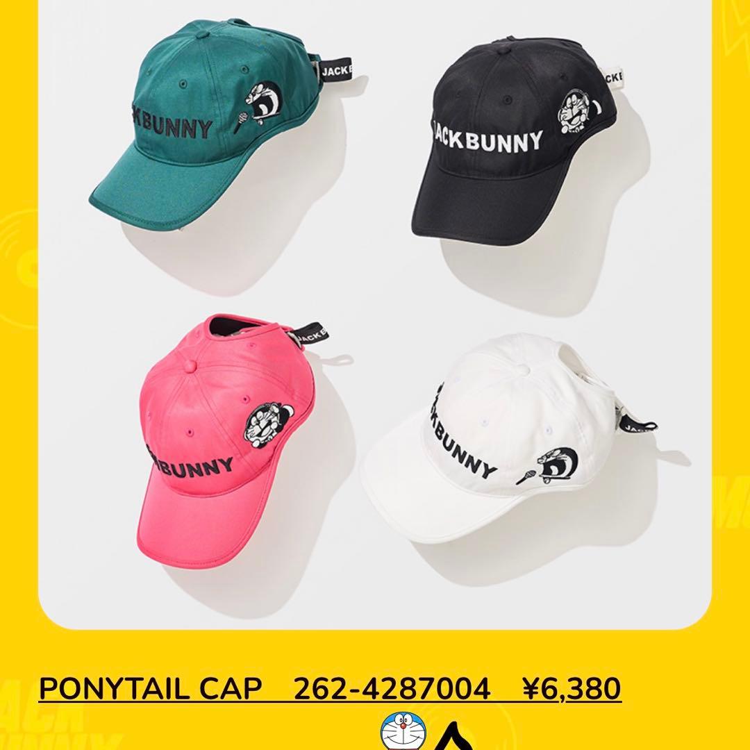 新品未使用4点セット【ジャックバニー】ドラえもんコラボ