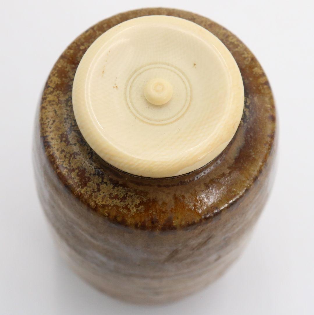 石田陶春作 丹波茶入 仕覆付 茶道具 共箱　C454　NT5