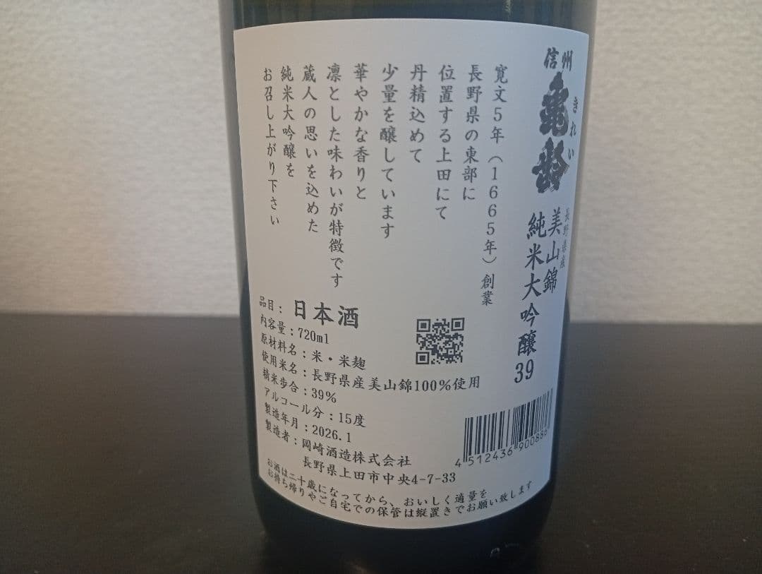 【2本】信州亀齢 銀亀/総乃寒菊 New Sensation