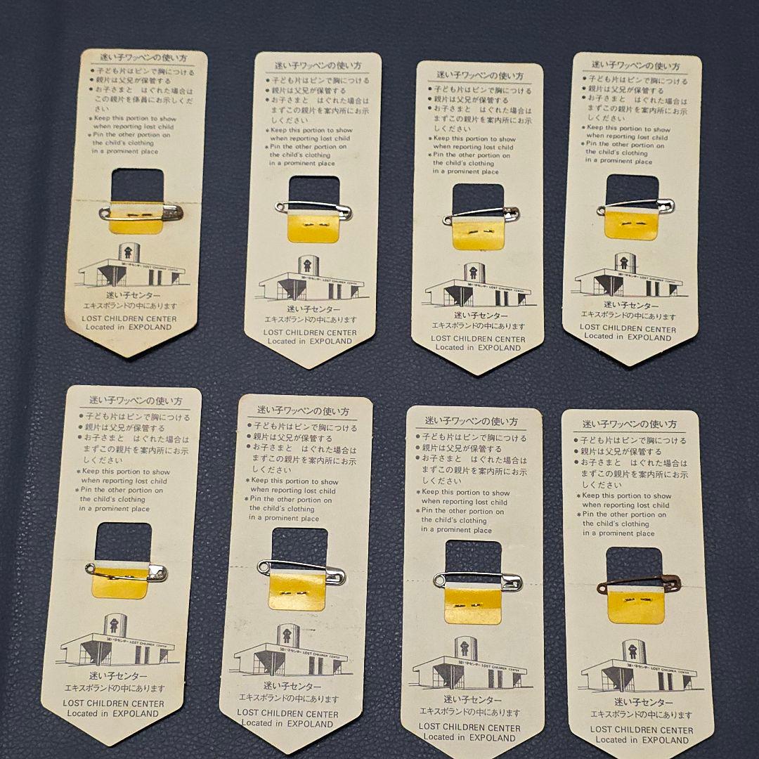 大阪万博1970年 EXPO'70 迷い子ワッペン 8枚 未使用品 花 蝶