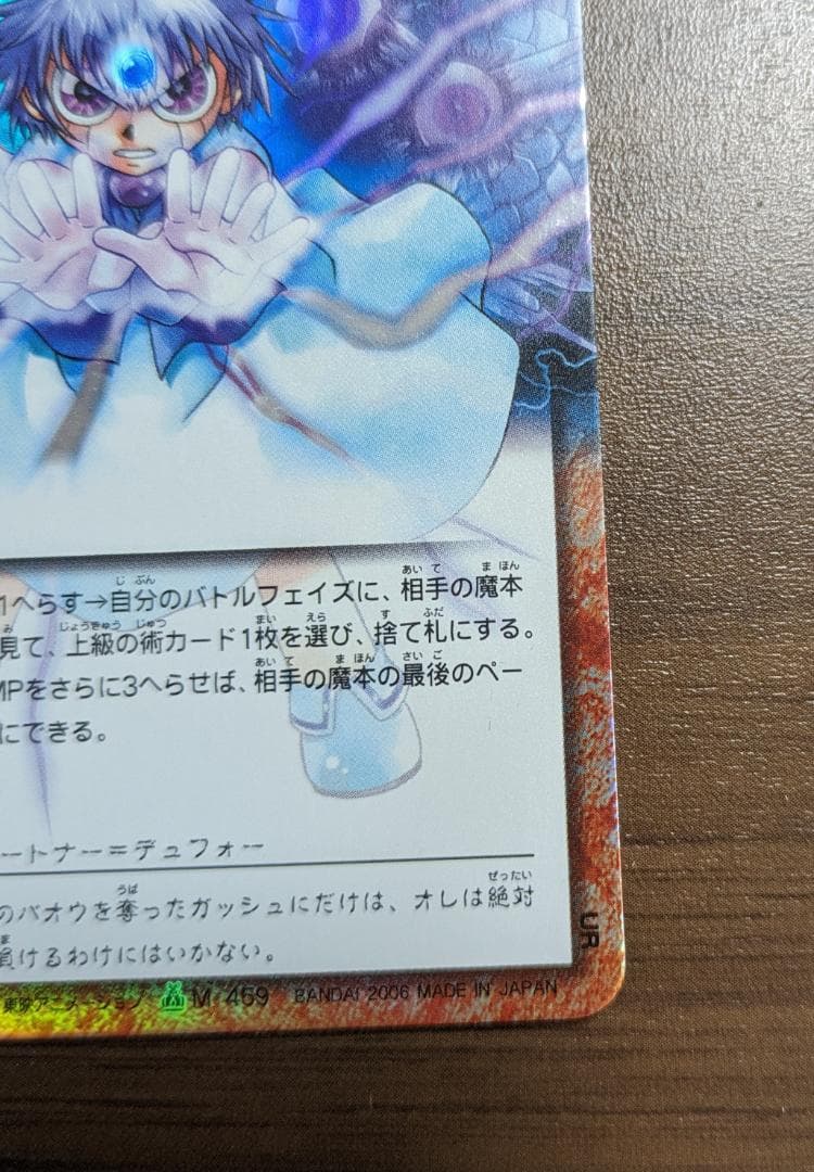 金色のガッシュベル！！　ゼオン