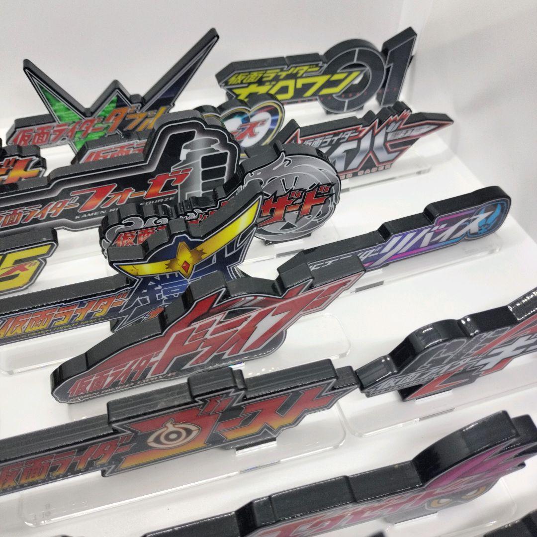 中古 アクリルロゴディスプレイEX 平成〜令和 仮面ライダー コンプセット