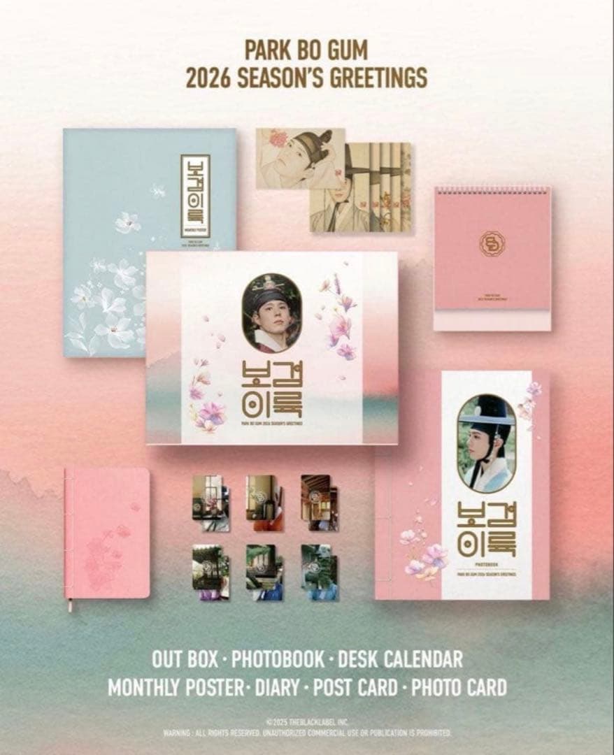 PARK BO GUM 2026 SEASON’S GREETINGS ボゴム