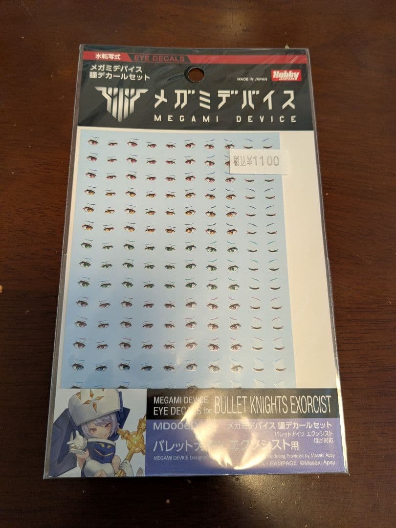 メガミデバイス エクソシスト & エクソシスト WIDOW アイデカール付