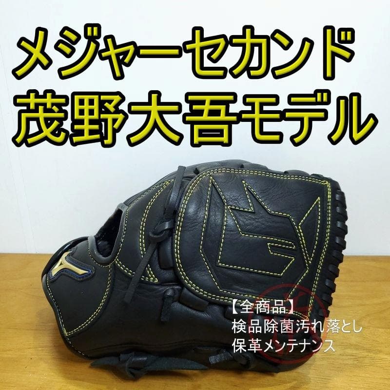 ミズノ 茂野大吾モデル メジャーセカンド コラボ 少年用 投手用 軟式グローブ