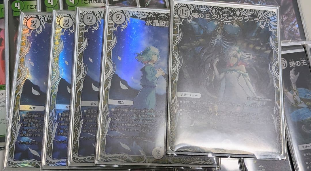 零緑ゼニス　微高レート　デュエルマスターズ