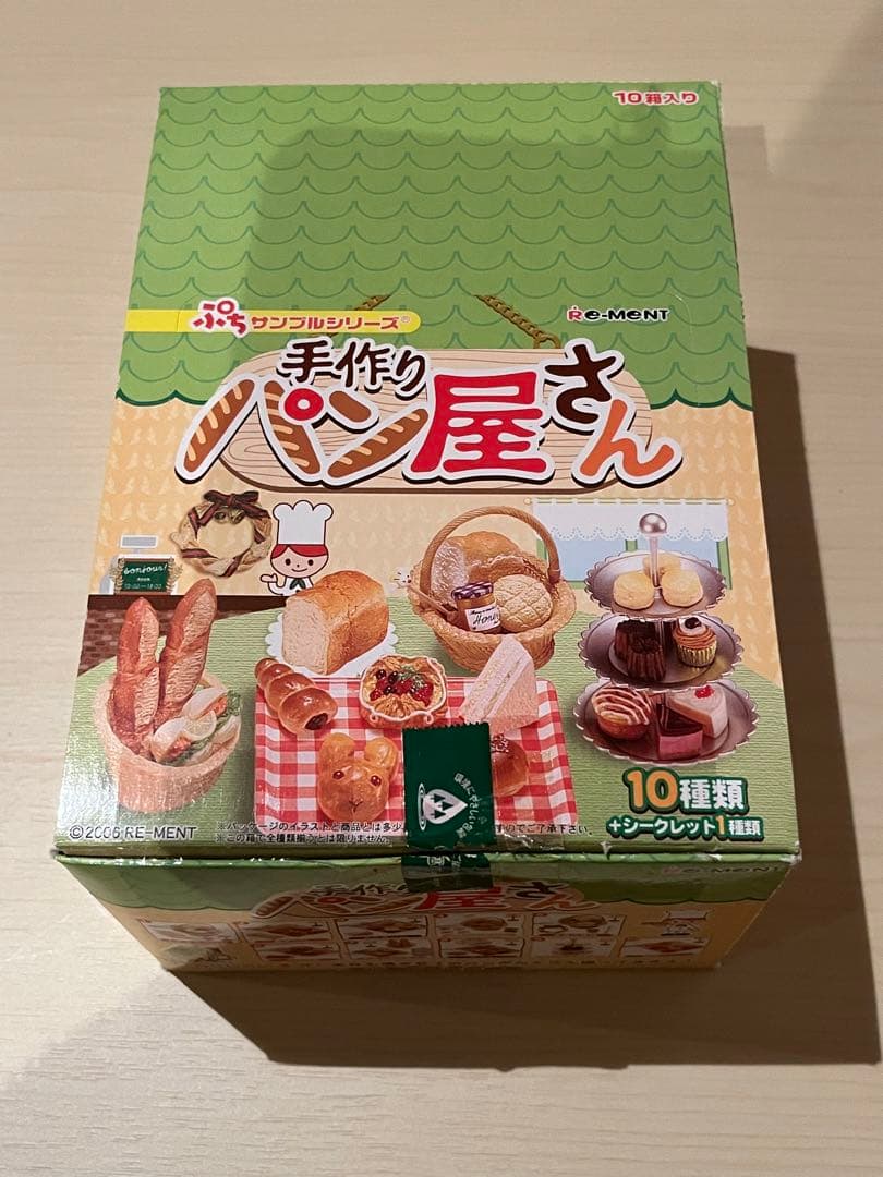 ぷちサンプルシリーズ　手作りパン屋さん