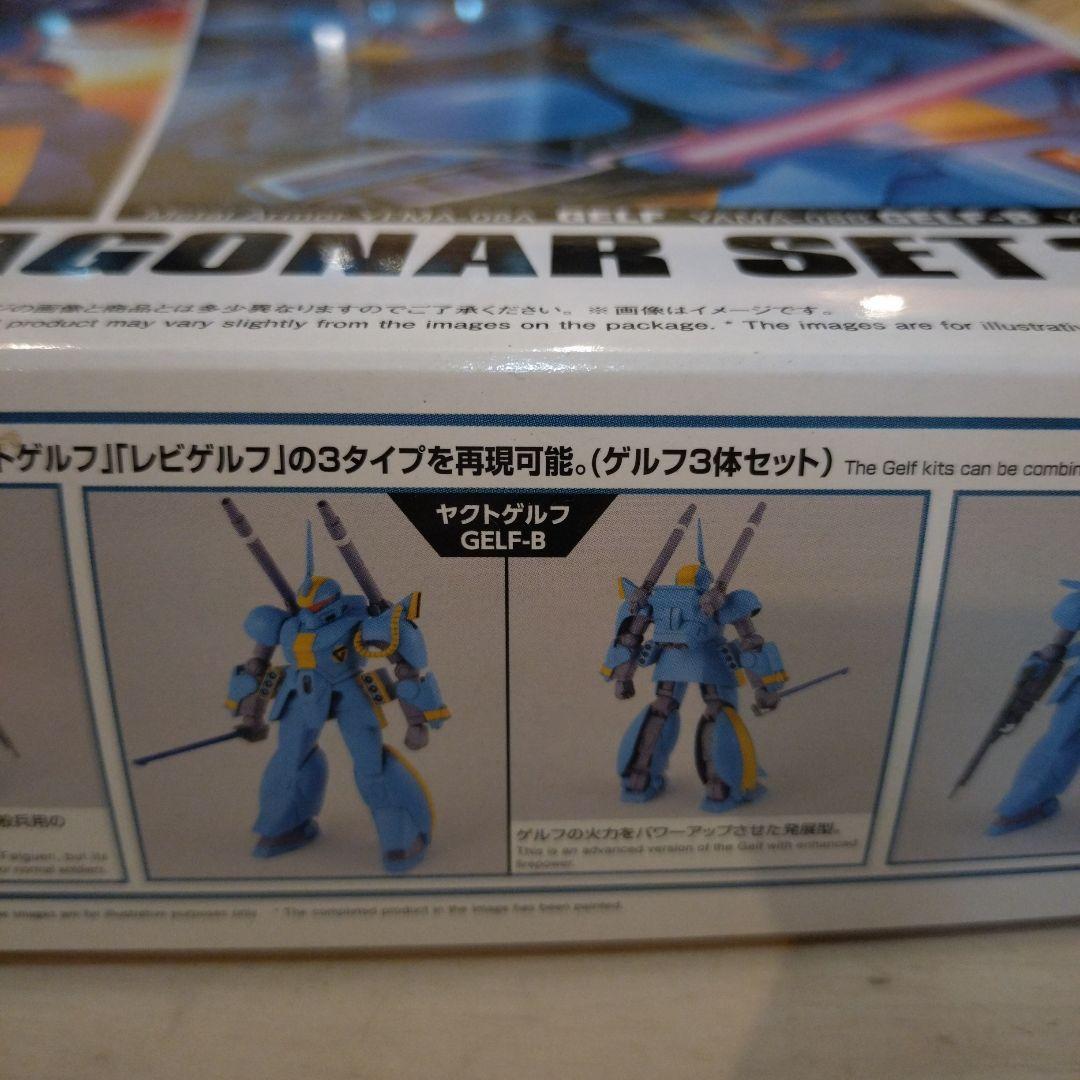 HG ドラグナー1 & ドラグナー3 + ドラグナーセット2 まとめ売り 未組立