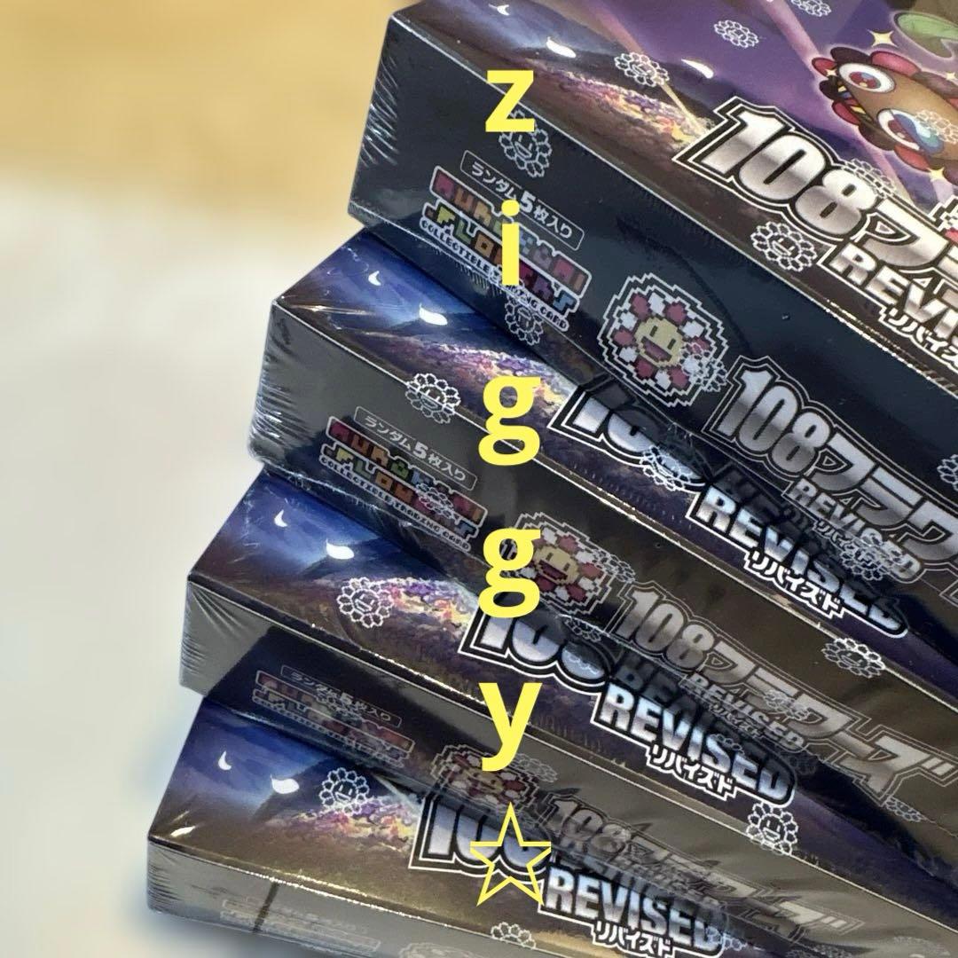 村上隆 108フラワーズ Revised リバイズド 日本語版 4BOX