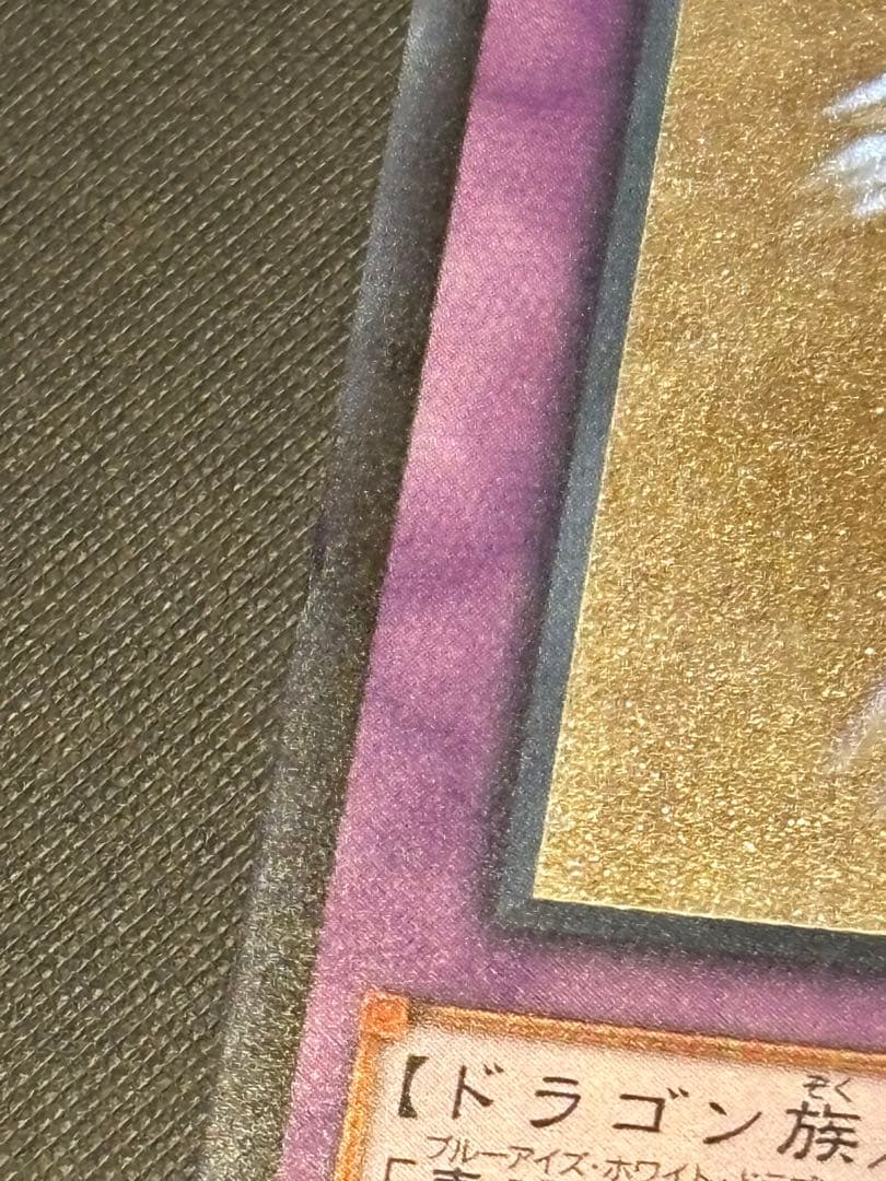 遊戯王 青眼の究極竜 ホロブルーアイズ・アルティメット・ドラゴン 15AX