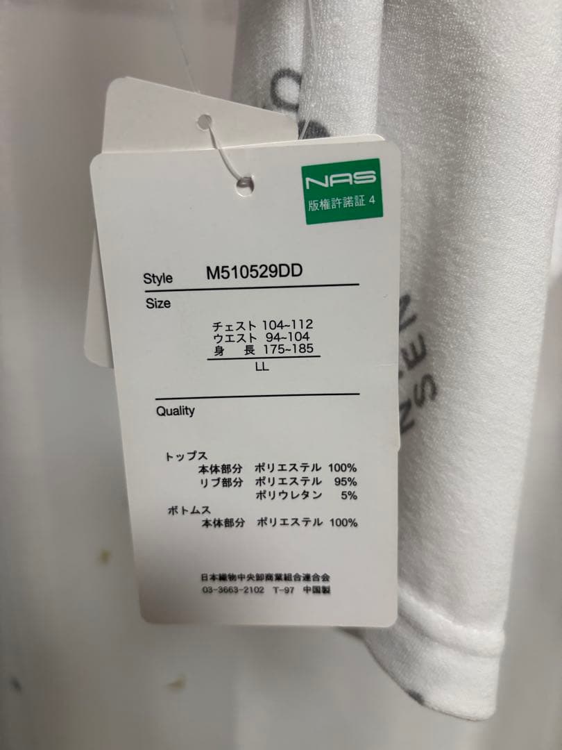 夏目友人帳　総柄パイル上下セット