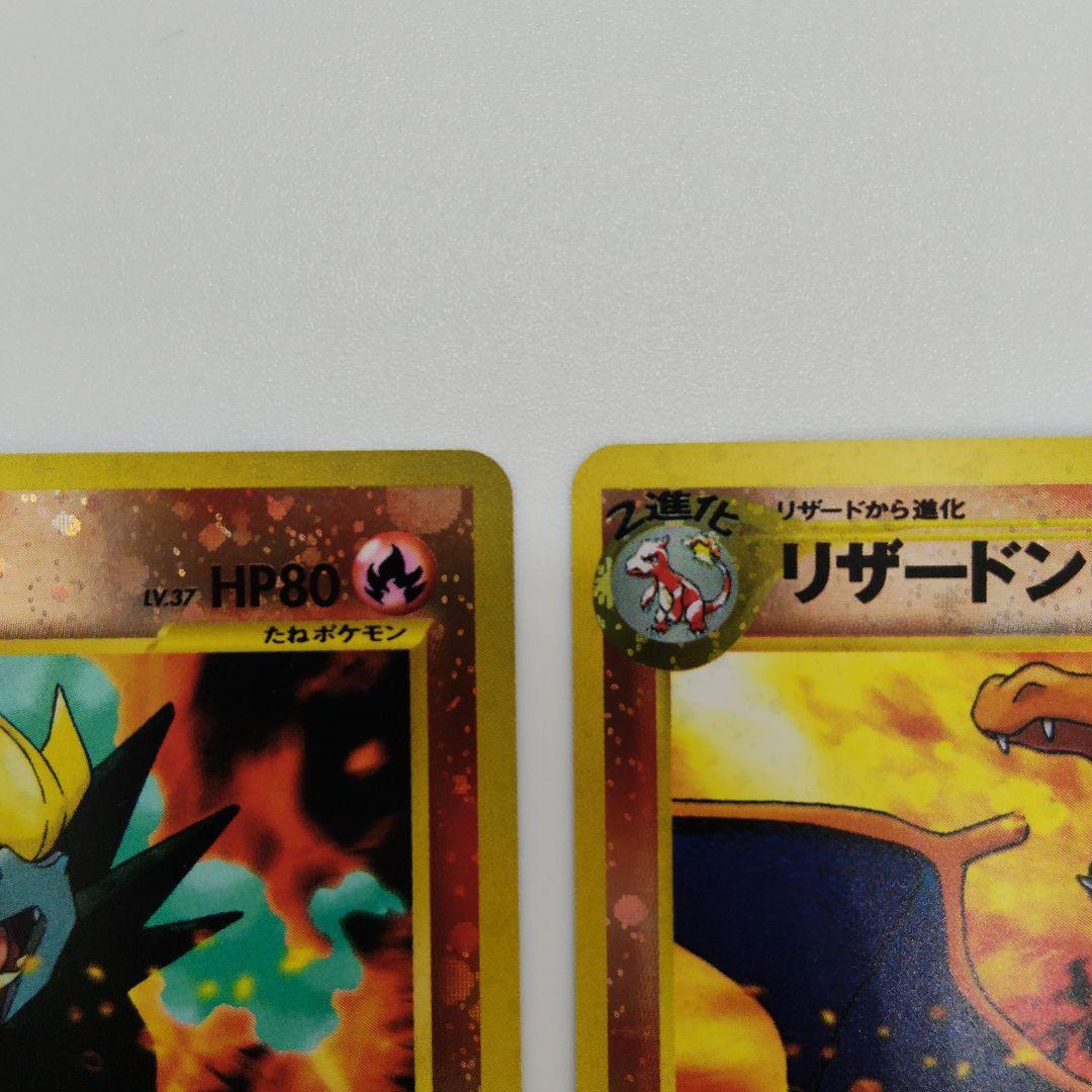 ポケモンカード　旧裏　リザードン・エンテイ　プレミアムファイル2・2枚