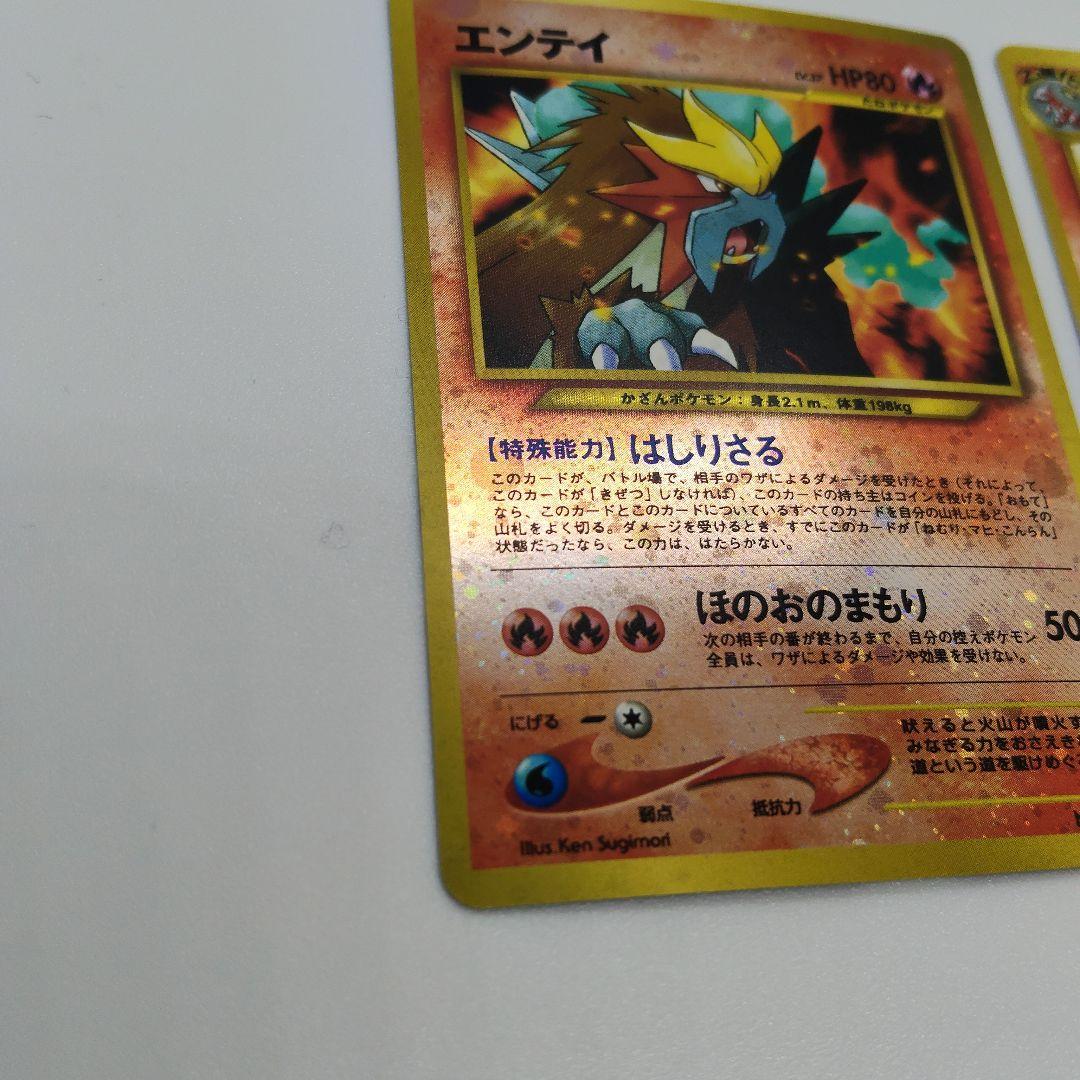 ポケモンカード　旧裏　リザードン・エンテイ　プレミアムファイル2・2枚
