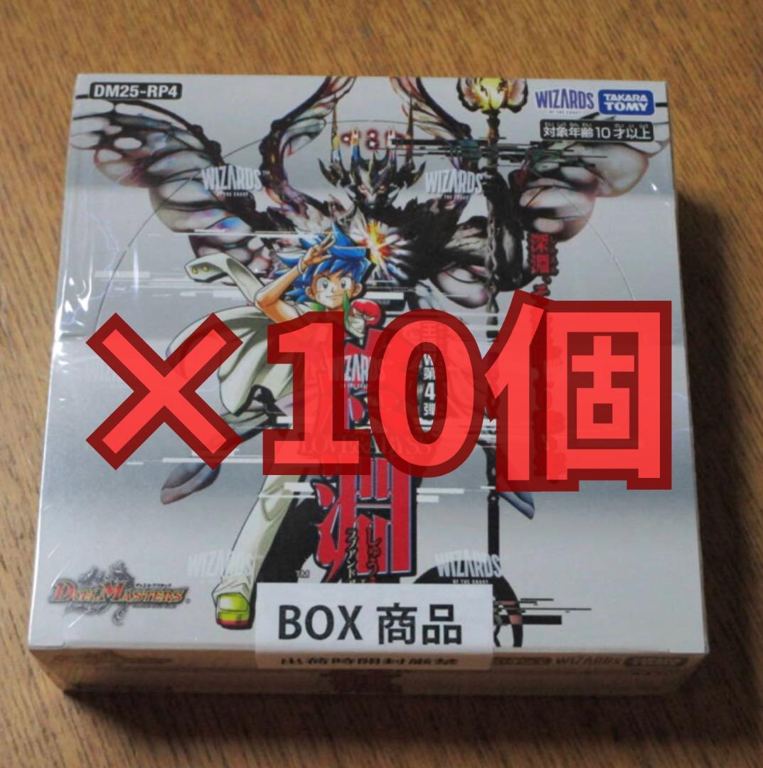 DM25-RP4 デュエマ 王道W 第4弾 終淵 10BOX