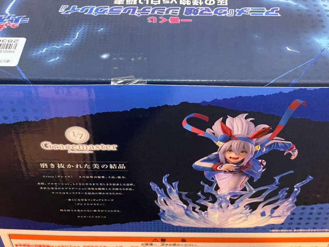 【当日発送】一番くじ アニメ『ウマ娘 シンデレラグレイ』 灰の怪物vs白い稲妻