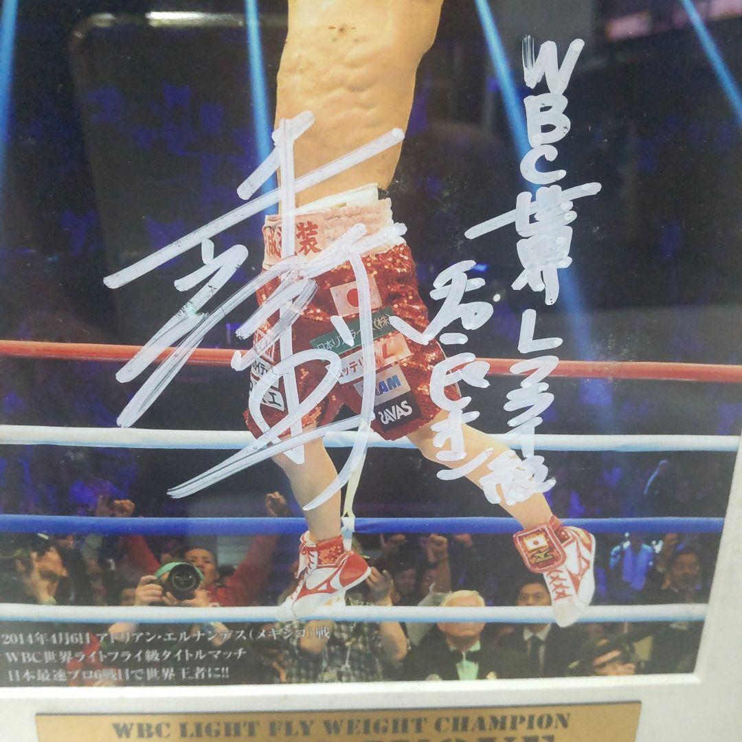 【入手困難】井上尚弥チャンピオンロード始まりの原点！公認直筆サインフォント