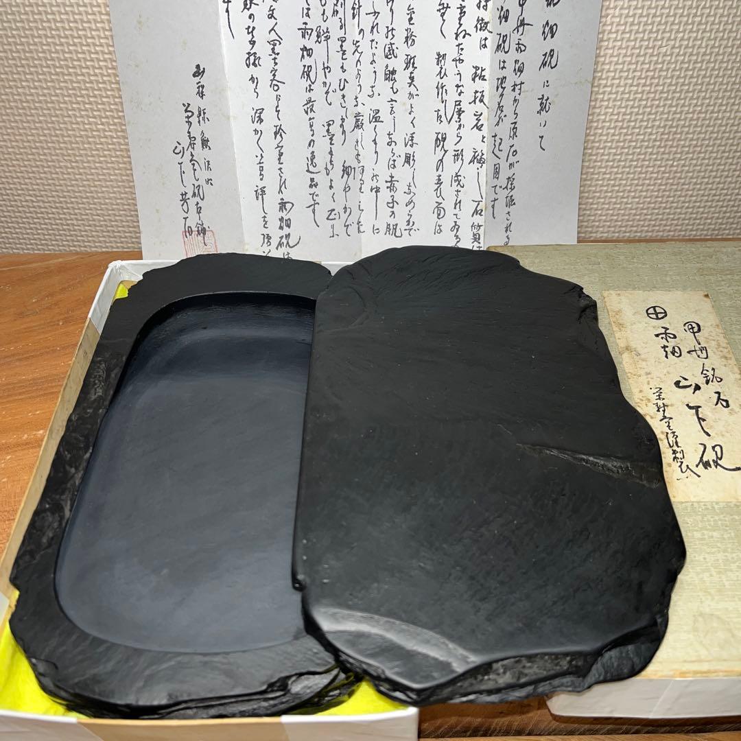 ⭕️雨畑硯　山下硯　芳石　山下三喜夫　栄寿堂製　甲州銘石　四六寸大　共蓋付硯