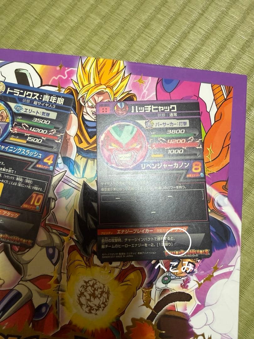 ドラゴンボールヒーローズ　旧弾