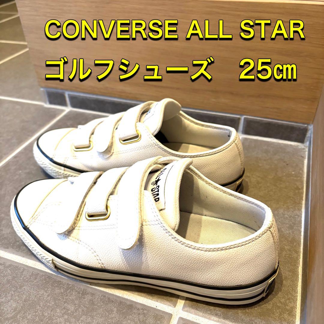 【美品】ALL STAR ホワイト ゴルフシューズ　送料無料