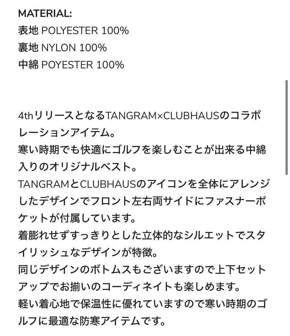 CLUBHAUS × TANGRAM コラボ　ベスト