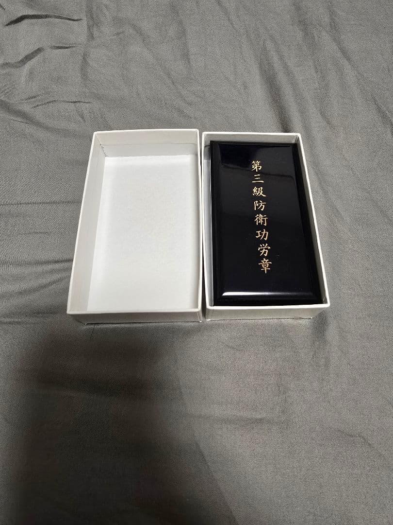 旧第三級防衛功労章 星形メダル