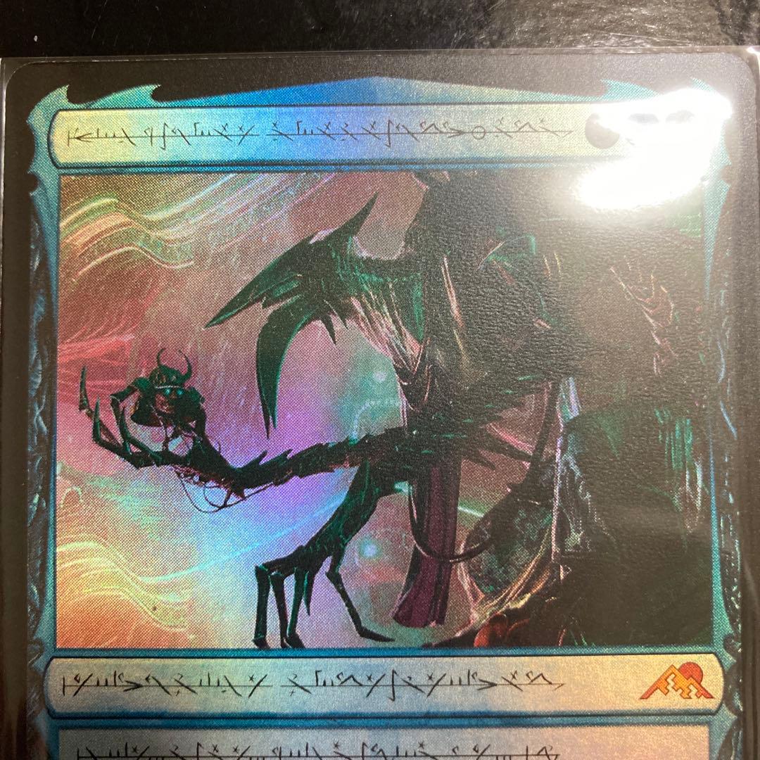 MTG [ファイレクシア語]発展の暴君、ジン＝ギタクシアスfoil ※セトブ産