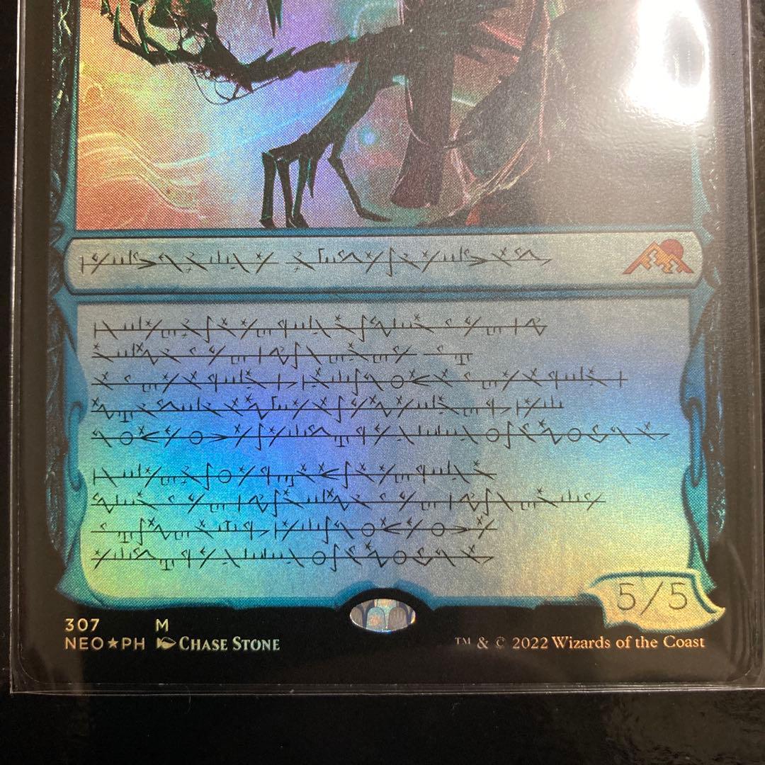 MTG [ファイレクシア語]発展の暴君、ジン＝ギタクシアスfoil ※セトブ産