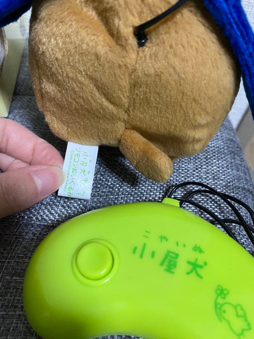 【超激レア‼️】 小屋犬 リモコンぬいぐるみ サンエックス 平成レトロ こやいぬ