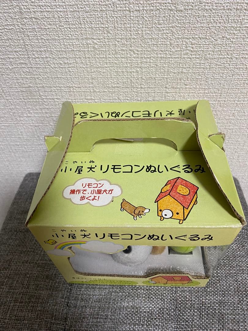 【超激レア‼️】 小屋犬 リモコンぬいぐるみ サンエックス 平成レトロ こやいぬ