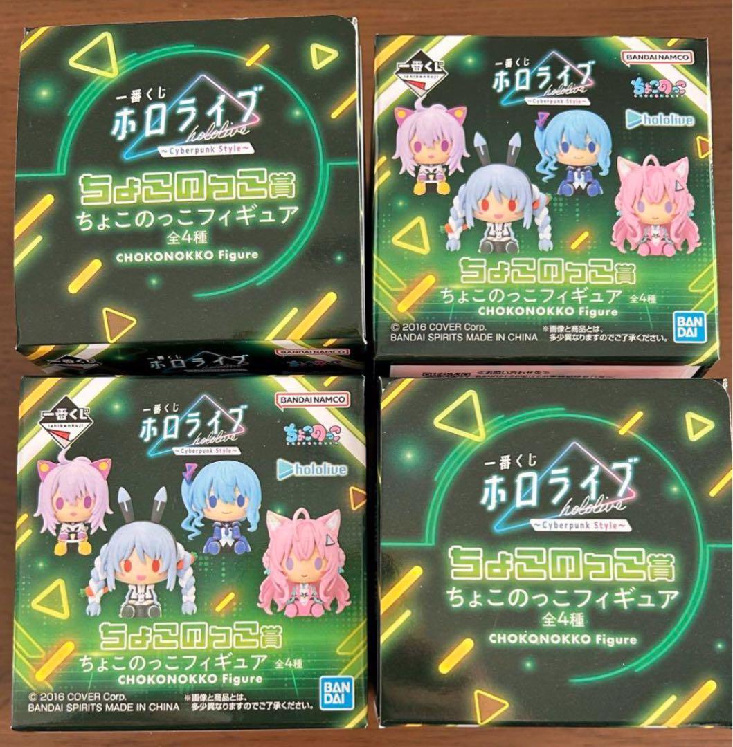 最終価格　新品未開封　ホロライブ　一番くじ