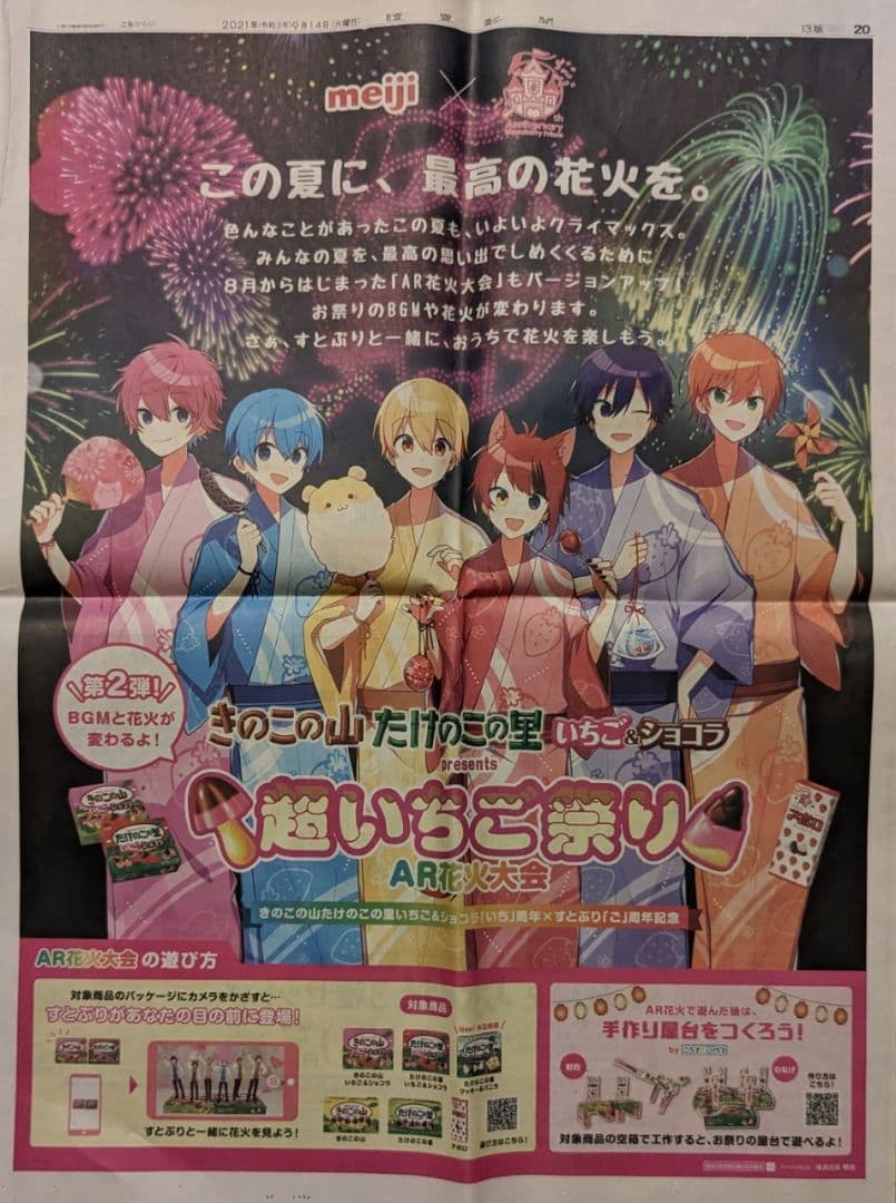 すとぷりグッズセット