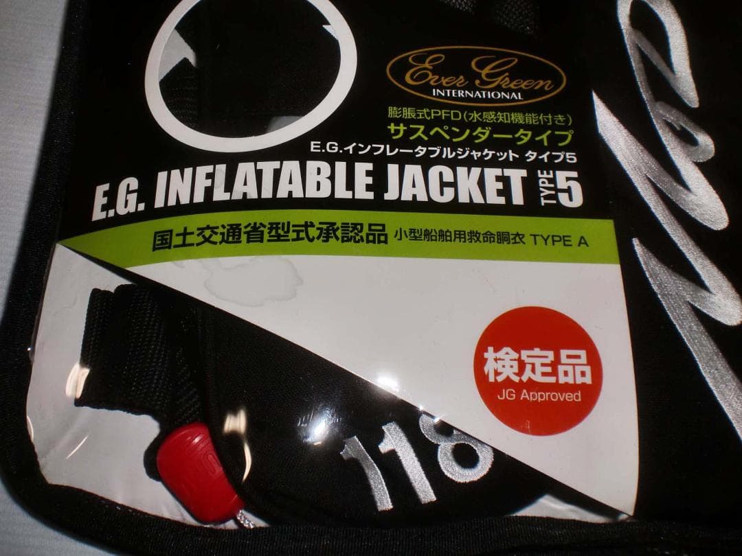 エバーグリーン　インフレータブルジャケット　タイプ５　『モードブラック』　新品