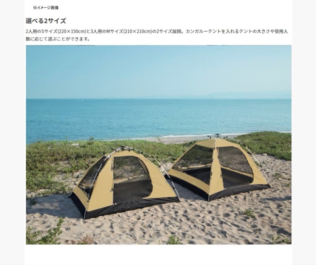 値下げしました！カンガルーテントS &フライシート& ソトネノサソイM