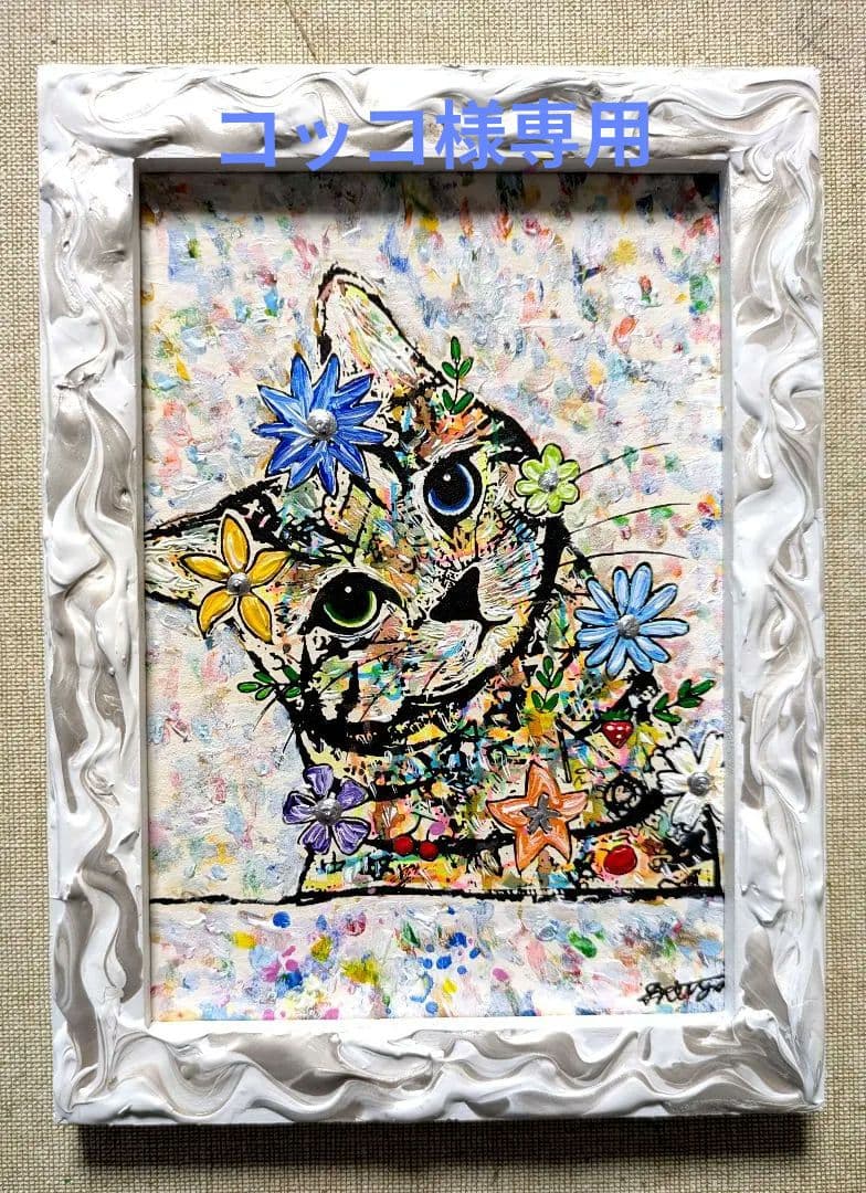 奇跡を呼ぶシリーズ　title「明日に300円確定！？星に願いをニャンコ」