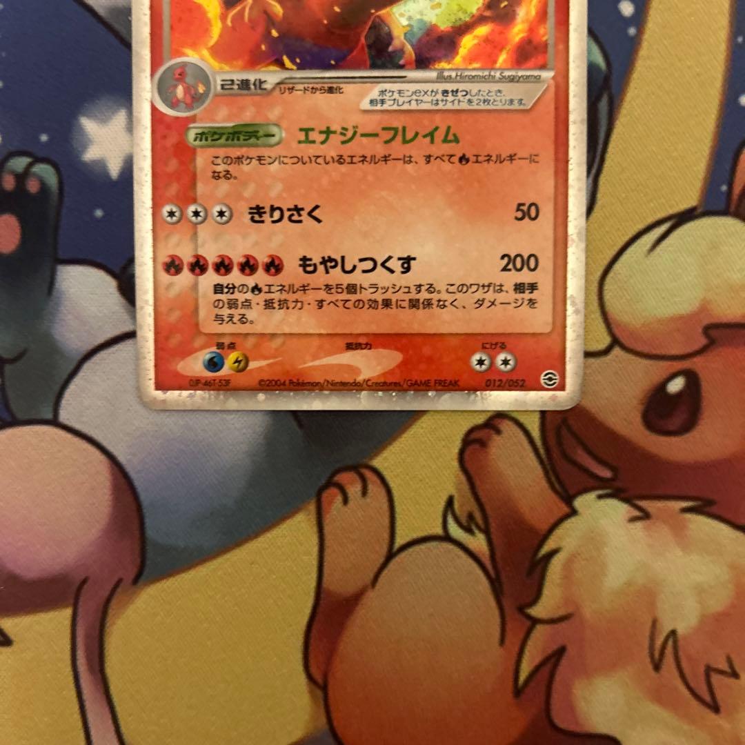 ポケモンカード　ポケカ　リザードンex(D){炎} ランダム構築スターター