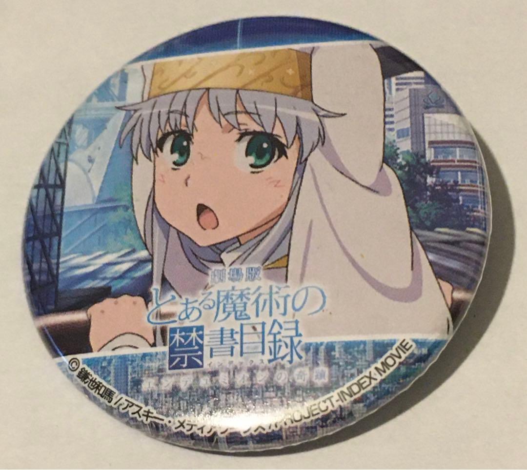 インデックス 劇場版 とある魔術の禁書目録 グッ鉄 缶バッジ