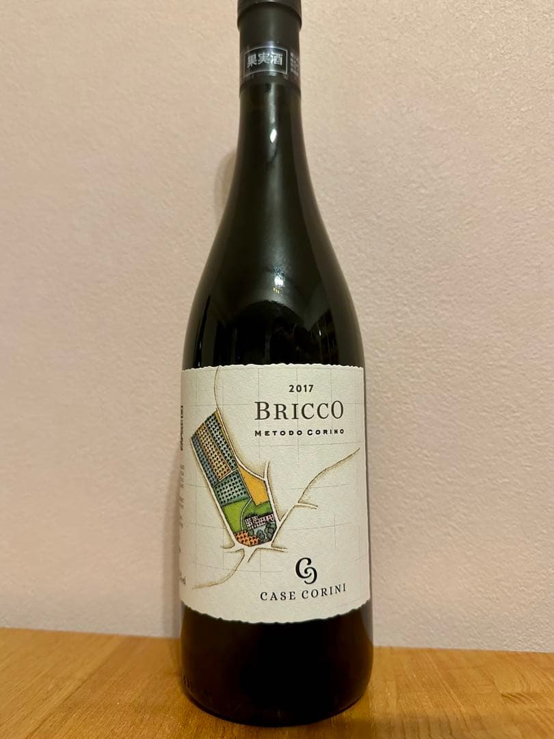 Case Corini カーゼ・コリーニ BRICCO ブリッコ 2017