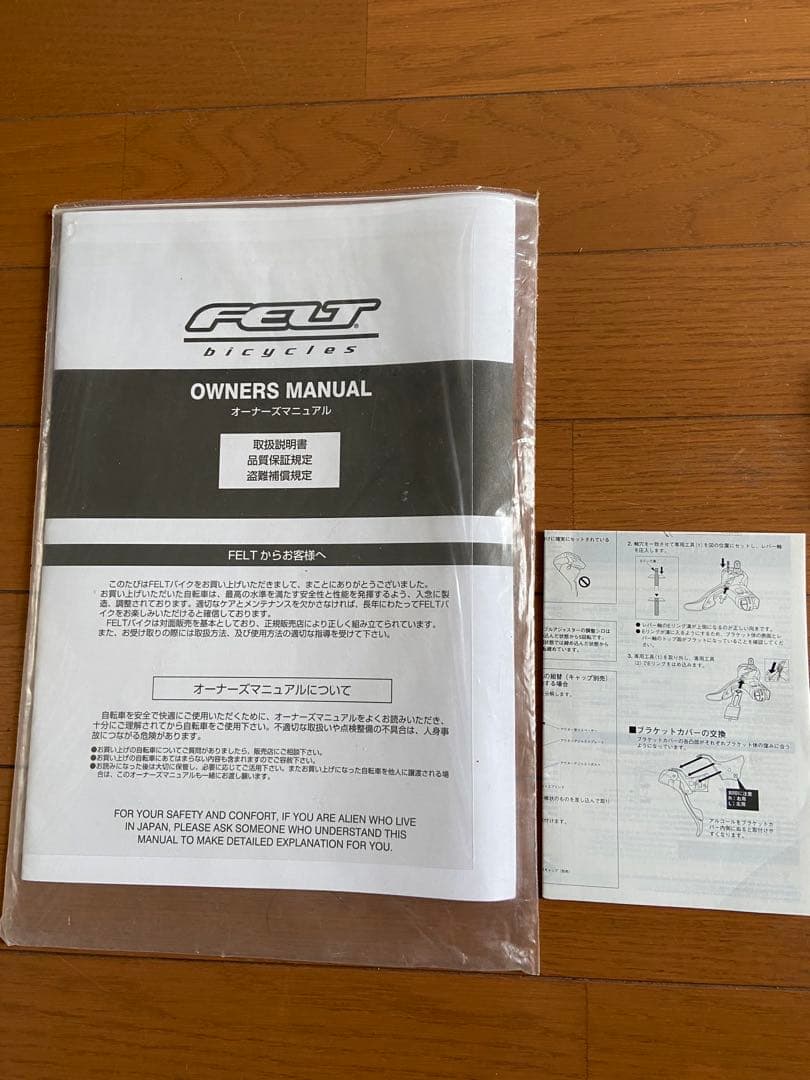 【東京引取り】2012年式FELT Z95 ※送料18,500円＋で発送可能