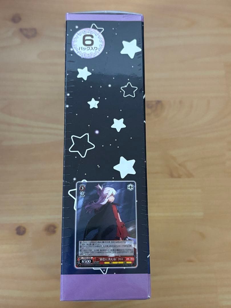 ヴァイスシュヴァルツプリズマ☆イリヤ ドライ!! エクストラブースター