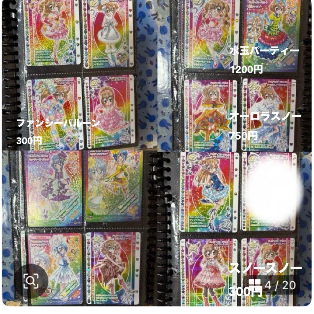 きらりん カード