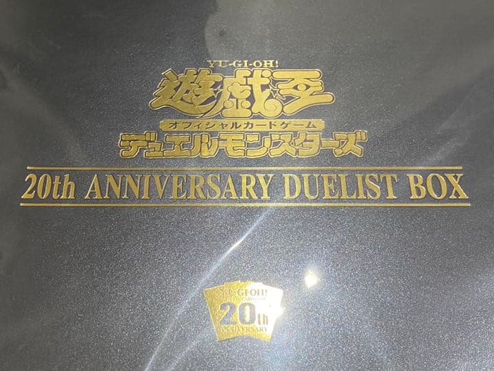 遊戯王 20th ANNIVERSARY DUELIST BOX 未開封