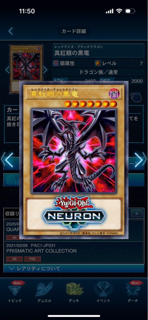 遊戯王　真紅眼デッキ！(高レア）