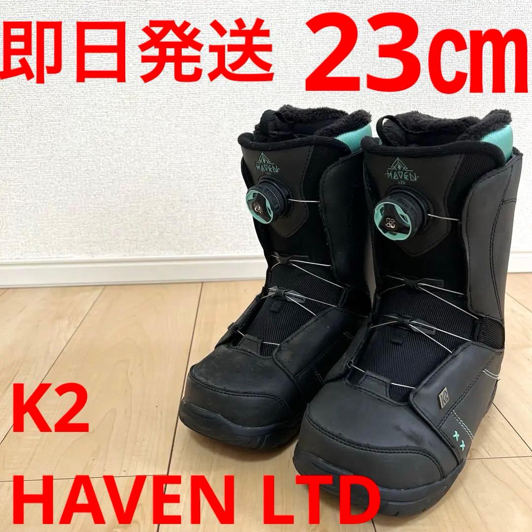【即日発送】スノボ　K2 ケーツー HAVEN LTD ヘブン 23.0cm