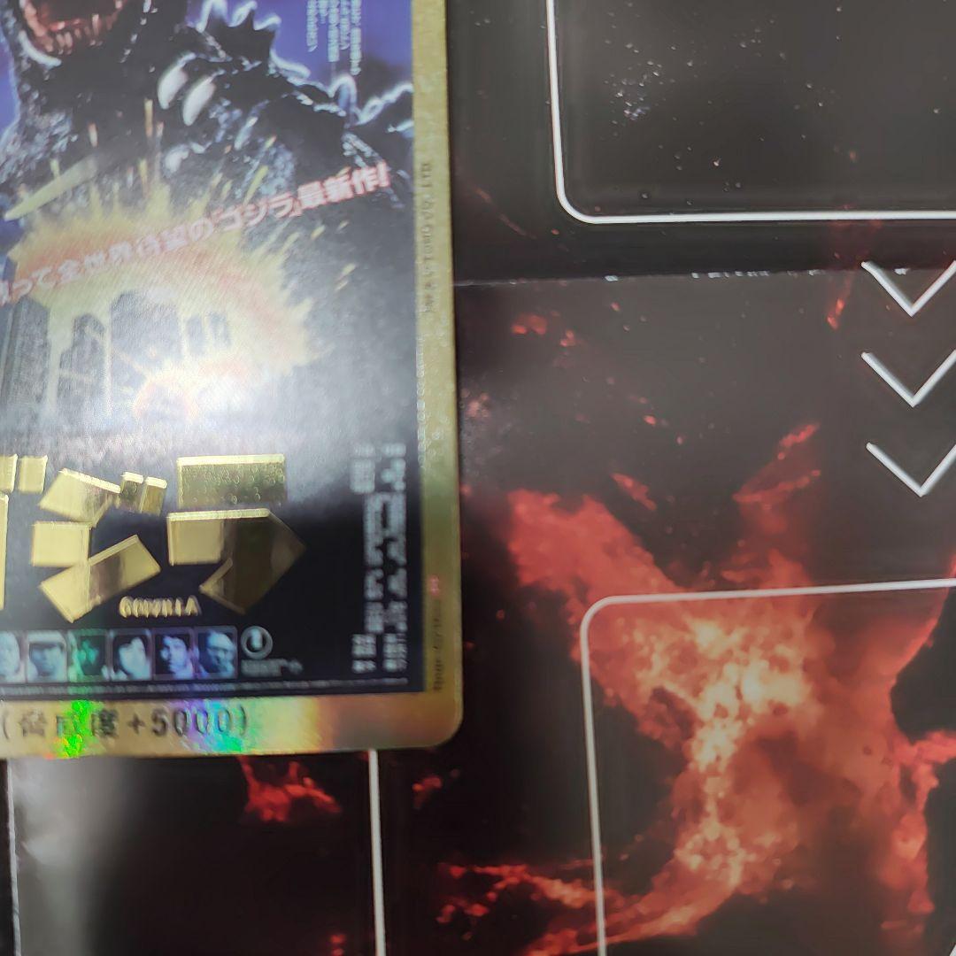 ゴジラ 怒りカード　PP