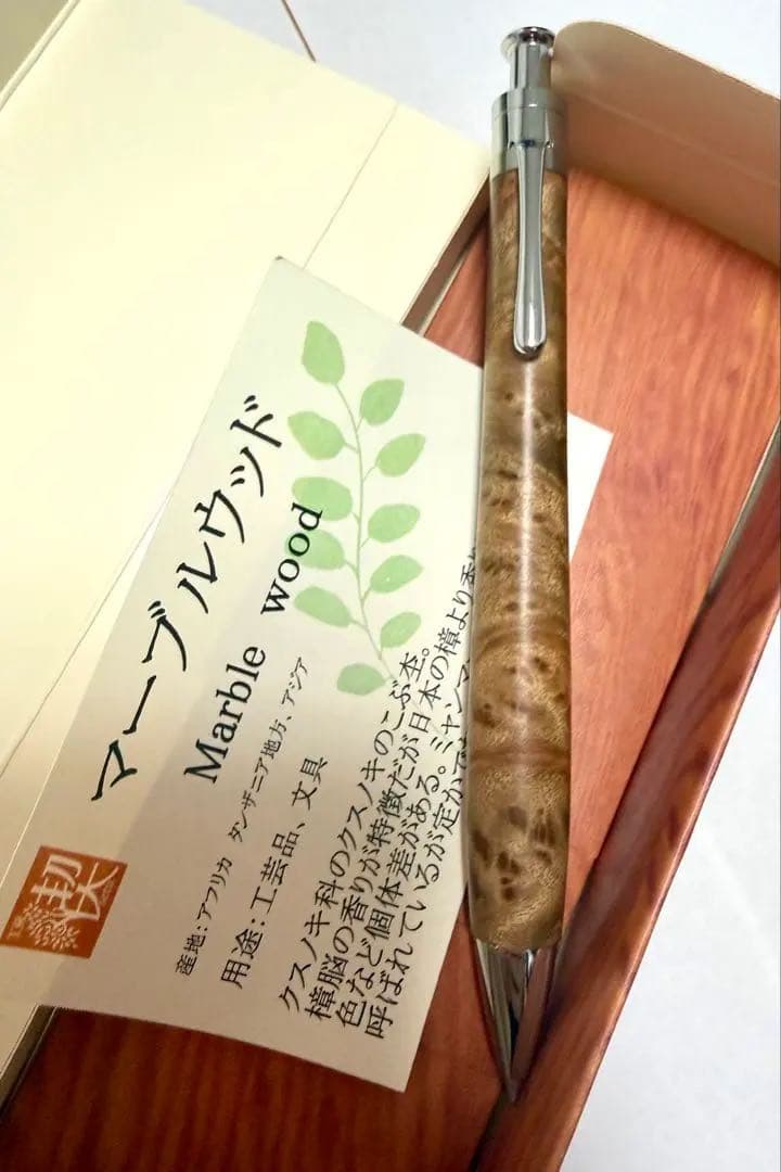 新品　真鍮タイプ　工房楔 ルーチェペン　ボールペン　 マーブルウッド　ペンシル楔