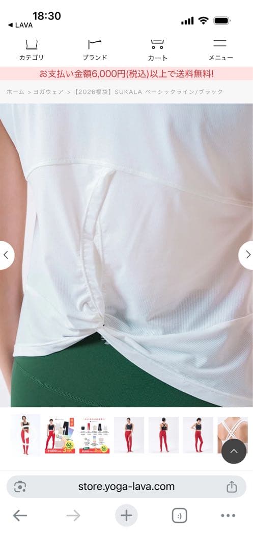 SUKALA ヨガ　福袋　ウェア　バッグ　マット　4点セット　Sサイズ