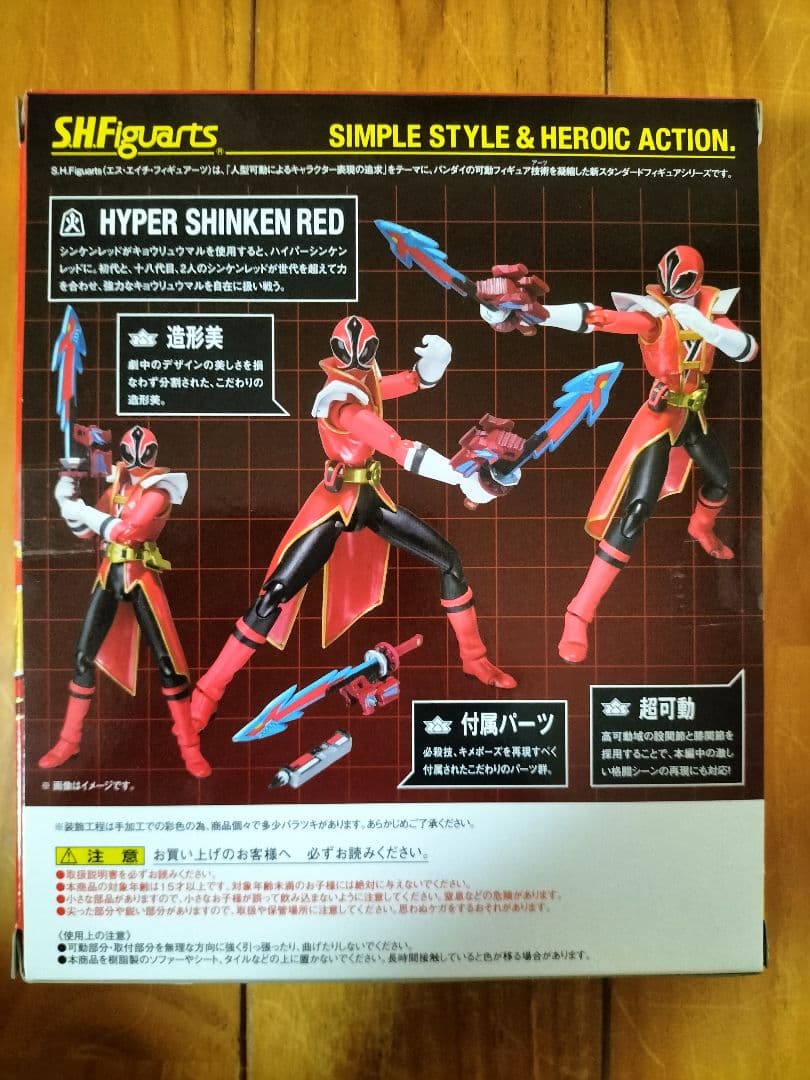 魂ウェブ S.H.Figuarts 侍戦隊シンケンジャー　ハイパーシンケンレッド