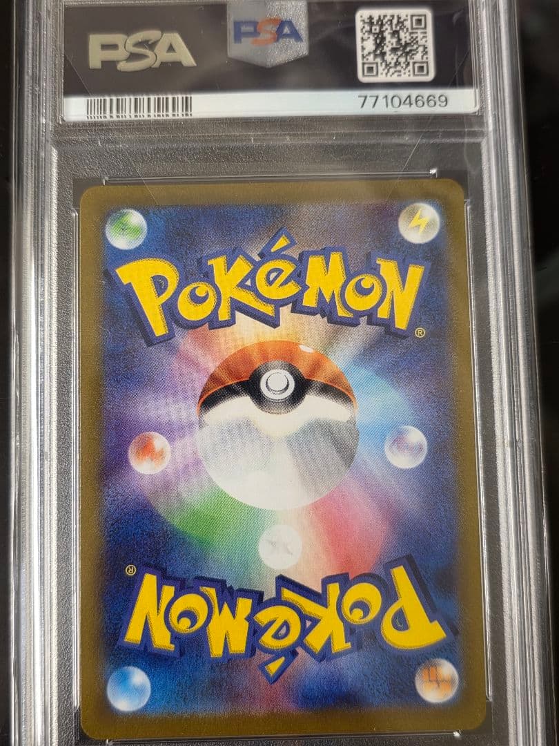 PSA10 ピカチュウV SR スタートデッキ100